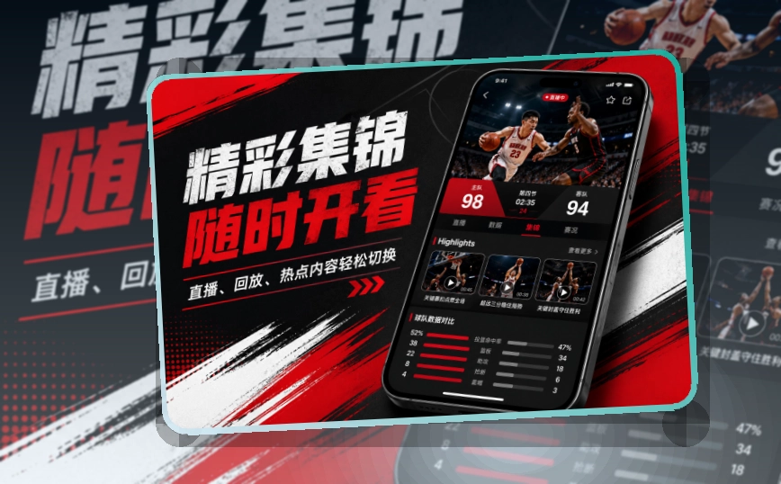 世界杯官网APP赛事服务页面